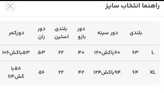 ست دو تیکه بلوز و شلوار