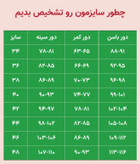 ست بافت وارداتی در چهار رنگ (۲)