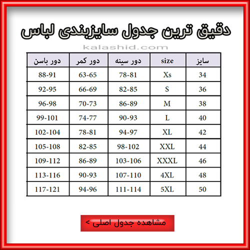 سارافون راحتی زنانه و دخترانه