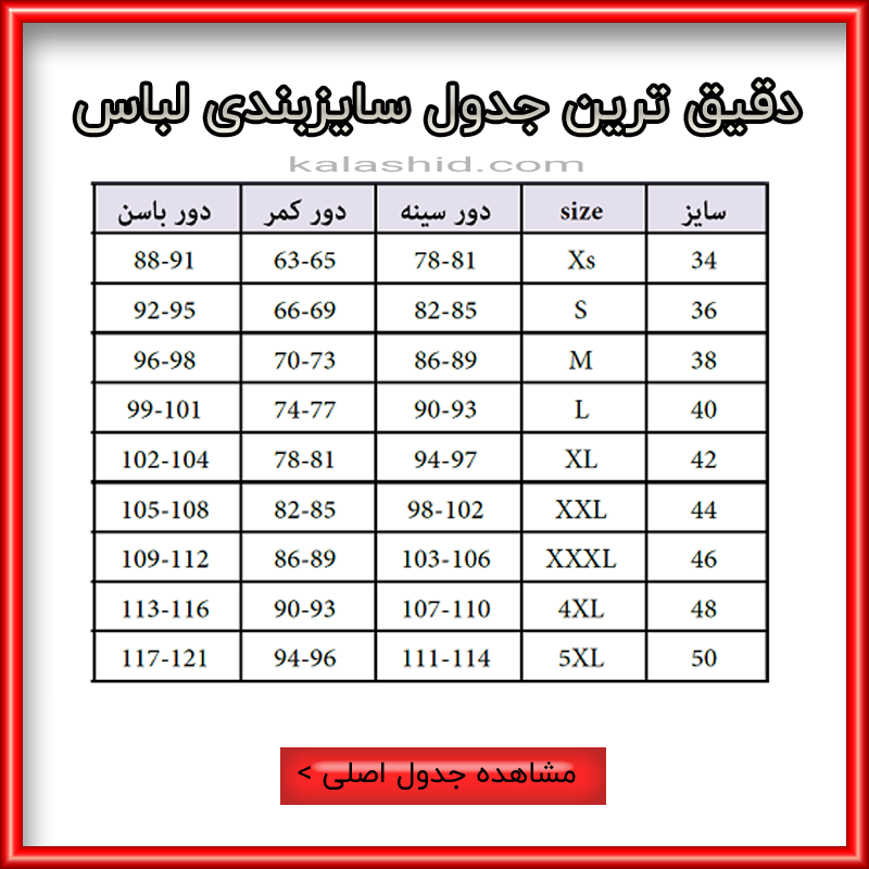 سارافون راحتی زنانه و دخترانه