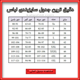 دامن تور نگین دار جدید/ در سه رنگ