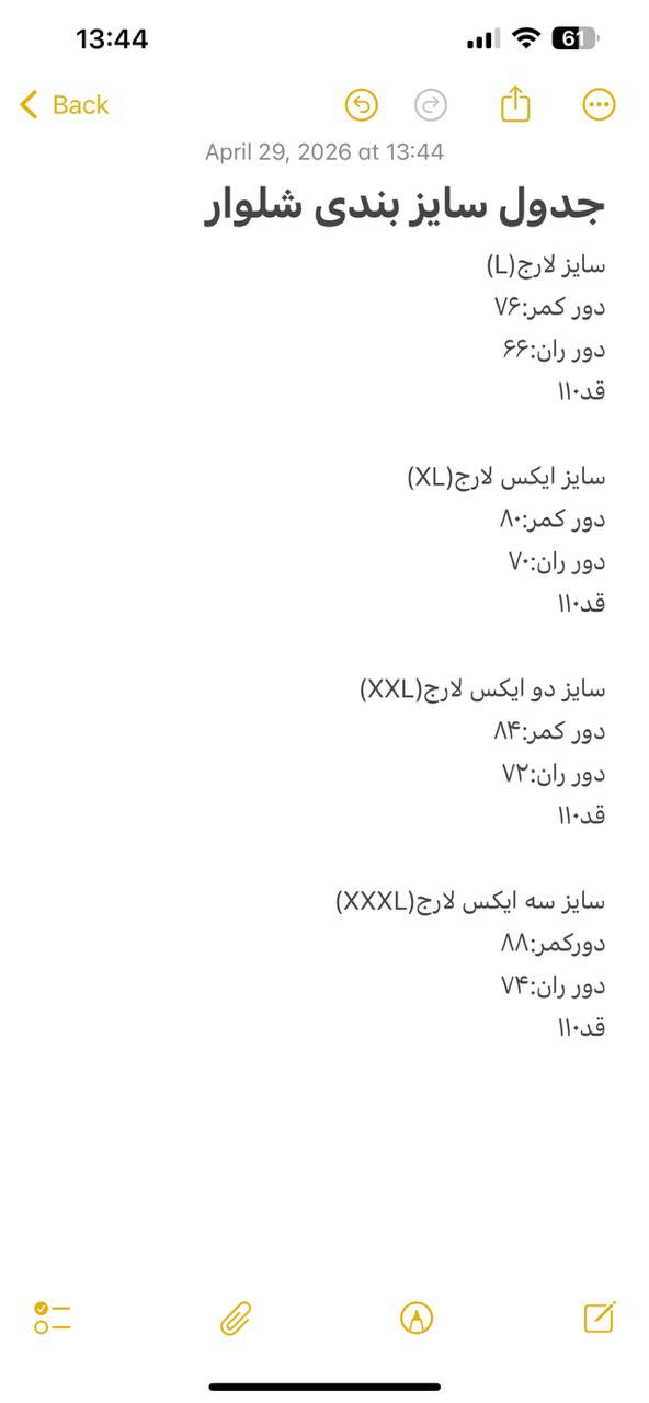 شلوار کرپ ریزش دار وارداتی