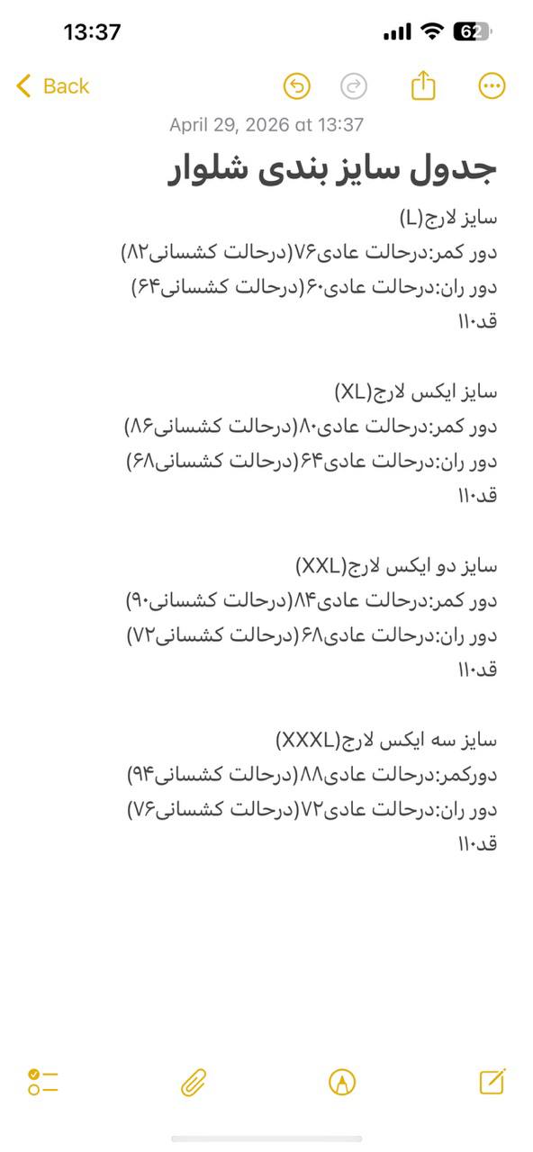 شلوار پارچه ای زنانه کرپ ریزش دار وارداتی