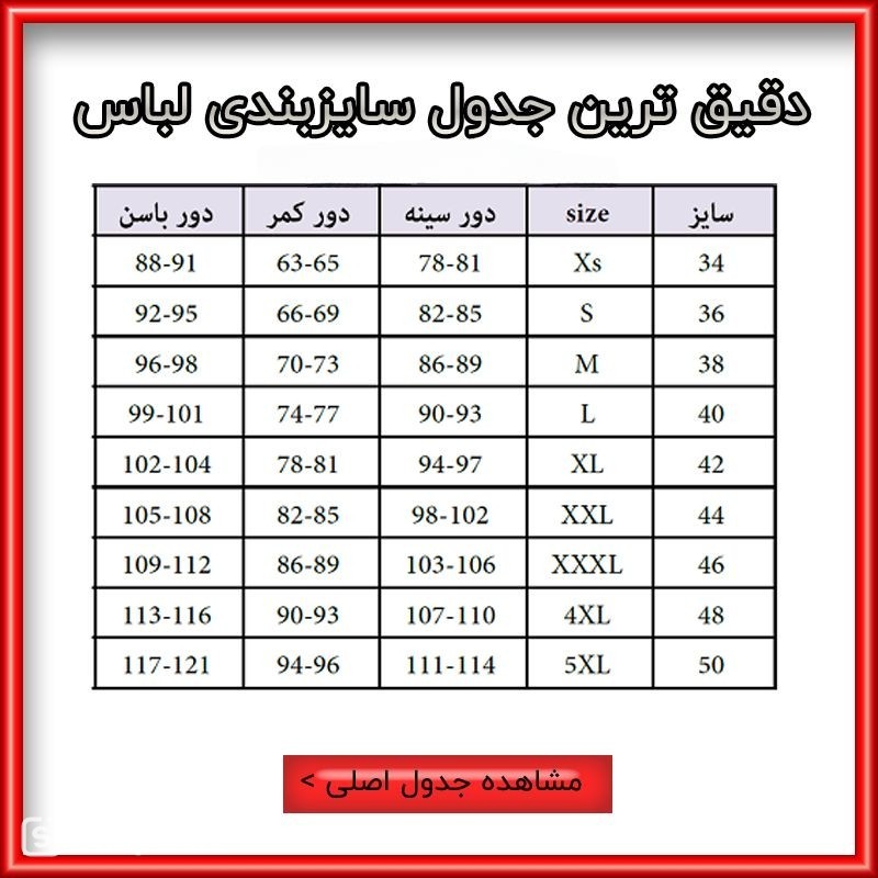 شومیز قواره دار خامه دوزی زنانه