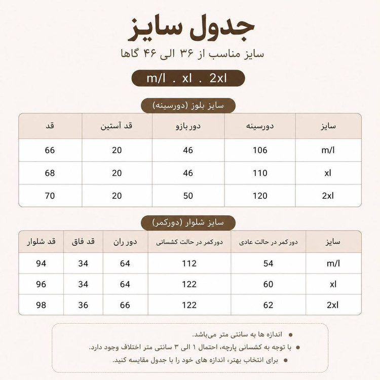ست سه تیکه زنانه و دخترانه وارداتی (بلوز+شلوار+شورتک)