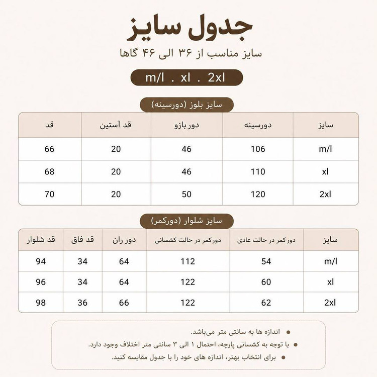 ست سه تیکه زنانه و دخترانه وارداتی (بلوز+شلوار+شورتک)