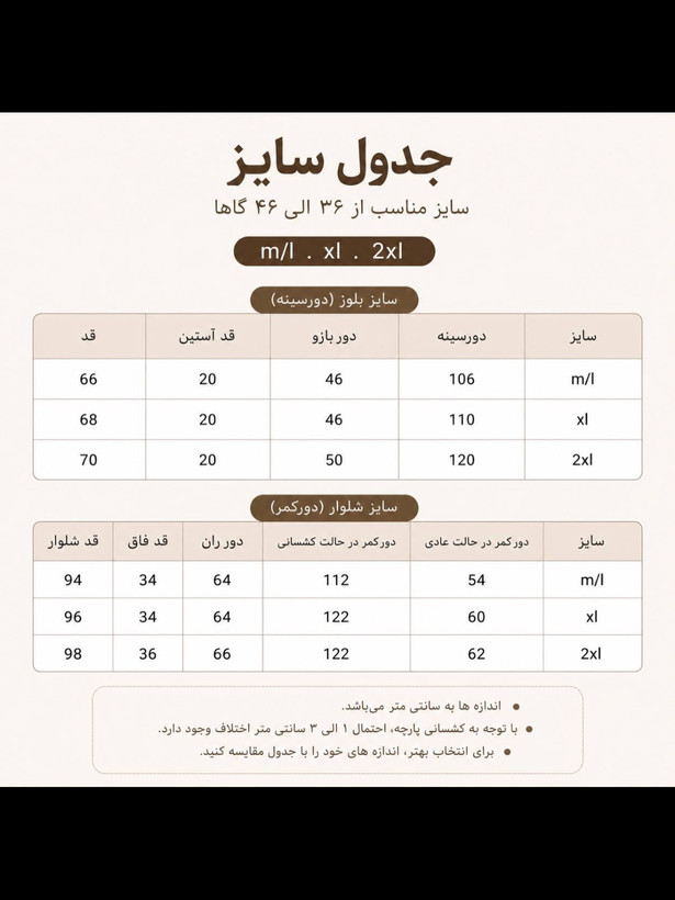 ست سه تیکه زنانه و دخترانه وارداتی (بلوز+شلوار+شورتک)